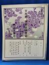 古典籍及西欧古典目録　第19号