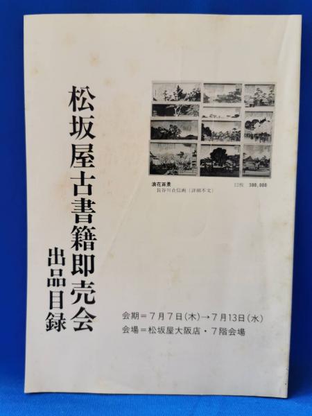 岩波 世界児童文学全集 全30巻揃 / 藤沢 湘南堂書店 / 古本