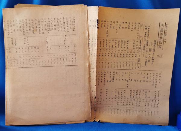 聖フランシスコ・ザビエル全書簡(河野純徳 訳) / 藤沢 湘南堂