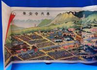 善光寺案内・春は善光寺御開帳へ　2点セット