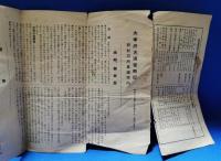 大宰府天満宮略記　附近名所古蹟案内