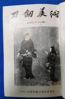 刀剣　国宝・重要文化財の写真と解説の折り込みページを集めた作り本？