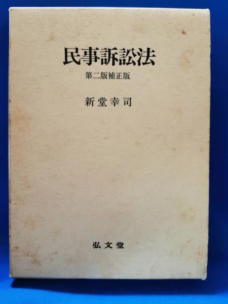 口語全訳 華厳経 全2巻 復刻版(江部鴨村訳) / 松野書店 / 古本
