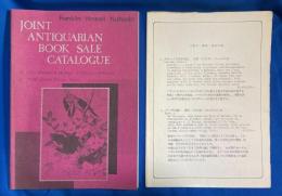 フランクリン/ハウエル/雄松堂　合同古書販売カタログ　1976年10月4日・5日　東京ホテルグランドパレス