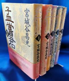 孟嘗君