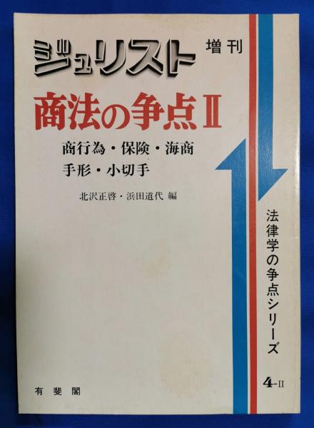 西ドイツ切手№1 戦後 1949年 社会福祉・他 未使用NH・使用済 計