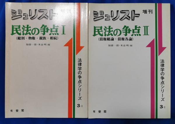 刑事公判の諸問題(大阪刑事実務研究会 編著) / 藤沢 湘南堂書店