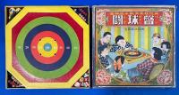 ボードゲーム/ 闘球盤　<趣味深キ教育高級玩具>