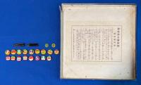 ボードゲーム/ 闘球盤　<趣味深キ教育高級玩具>