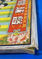 ボードゲーム/ 闘球盤　<趣味深キ教育高級玩具>