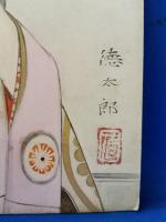 玉井徳太郎　肉筆画（彩色）　手鏡を見る娘