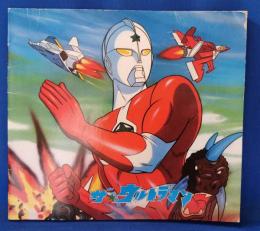 山勝　ウルトラマンカード　台紙　433-540