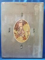 (洋書) The Fairy Tale Book