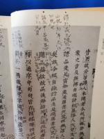 法華文句　記 上