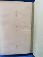 水底の寂かさ