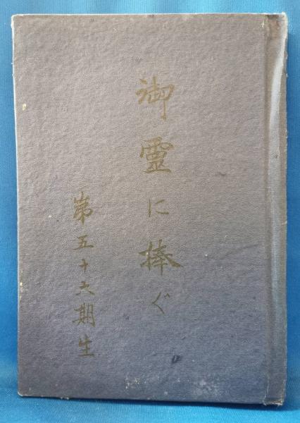 茨木県地方史文献目録 第11号 / 藤沢 湘南堂書店 / 古本、中古本