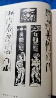 抒情カット図案集