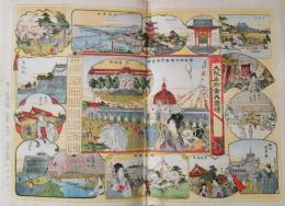 明治36年　大阪名所案内図絵