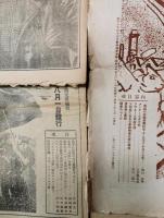 《新聞・機関誌》　『われらの科学』　2・3・4・5・8号
