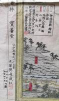 御開港横濱大絵図　完