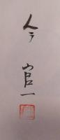 エリアの民芸品・津軽の美