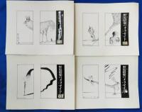 黒田征太郎画稿 週刊朝日コラム 「野坂昭如のオフサイド81〜敵陣深く〜」 用の画稿47枚