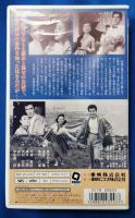 青い海原 [VHS]