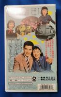 娘の中の娘 [VHS]