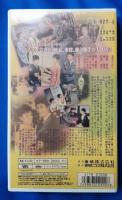 べらんめぇ芸者と丁稚社長 [VHS]