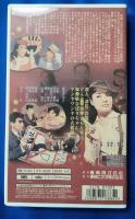 べらんめぇ探偵娘  [VHS]