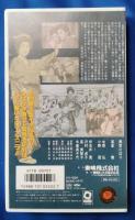 べらんめぇ芸者と大阪娘 [VHS]