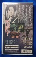 のれん一代　女侠 [VHS]