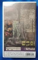 薄雪太夫より　怪談 千鳥ヶ淵 [VHS]