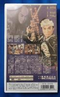 清水港に来た男 [VHS]