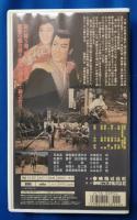 剣は知っていた　紅顔無双流 [VHS]