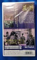 ちいさこべ [VHS]