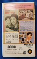 ひばりの母恋いギター [VHS]