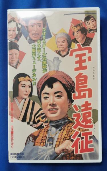 高倉健 森と湖のまつり VHS