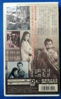 笛吹若武者 [VHS]