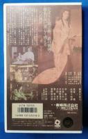 千姫と秀頼  [VHS]