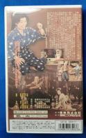庄助武勇伝　会津磐梯山 [VHS]