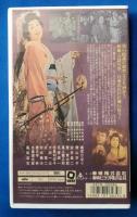 ひばりのおしゃれ狂女 [VHS]