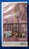 新蛇姫様 お島千太郎 [VHS]