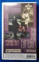 残月大川流し [VHS]