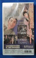 花かご道中[VHS]
