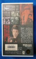 大江戸喧嘩纏[VHS]