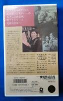 殿さま弥次喜多[VHS]
