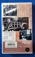 いろは若衆　ふり袖ざくら[VHS]