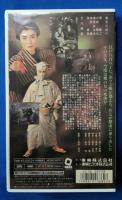 ふり袖捕物帳　若衆変化 [VHS]