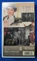 ふり袖太平記 [VHS]